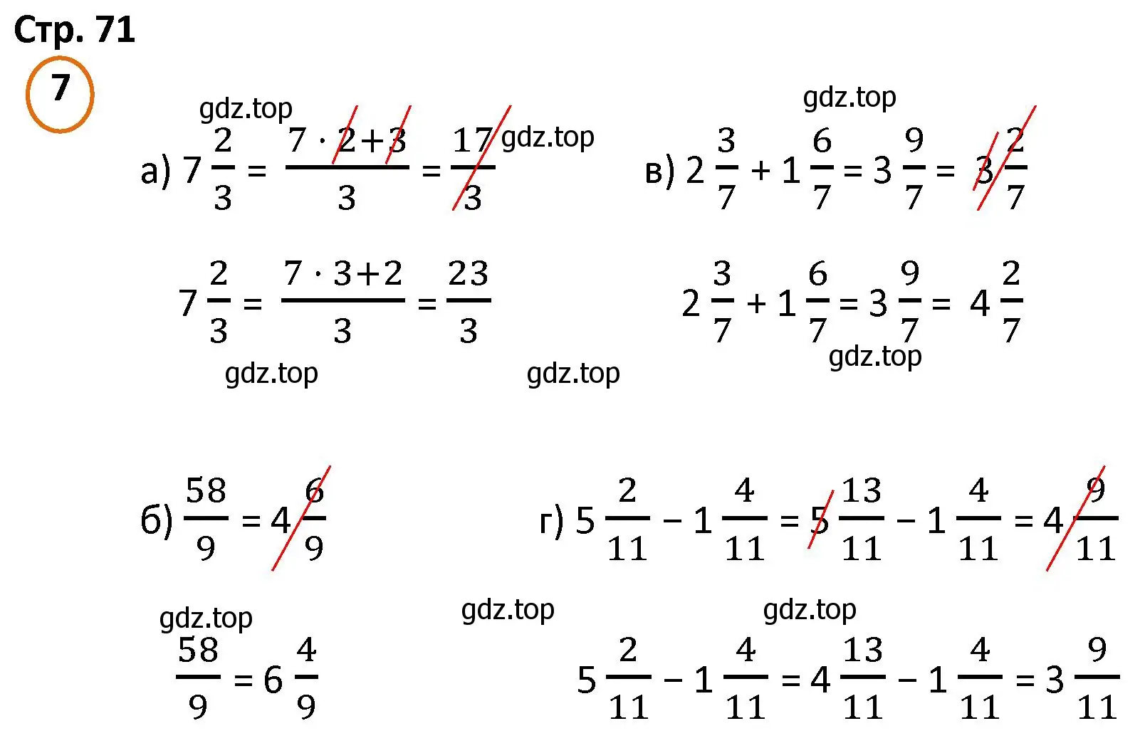 Решение номер 7 (страница 71) гдз по математике 4 класс Петерсон, учебник 2 часть