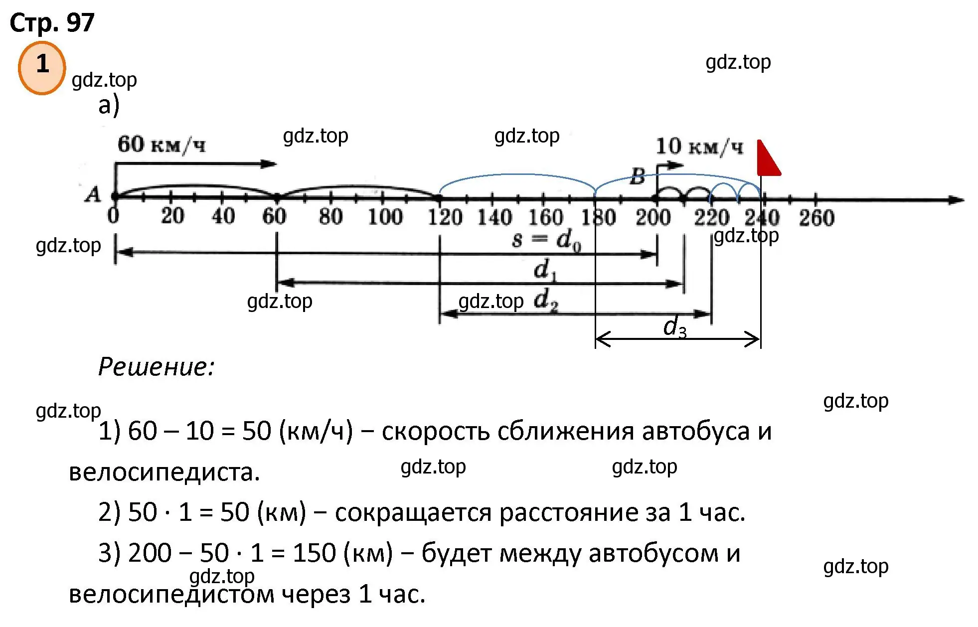 Решение номер 1 (страница 97) гдз по математике 4 класс Петерсон, учебник 2 часть