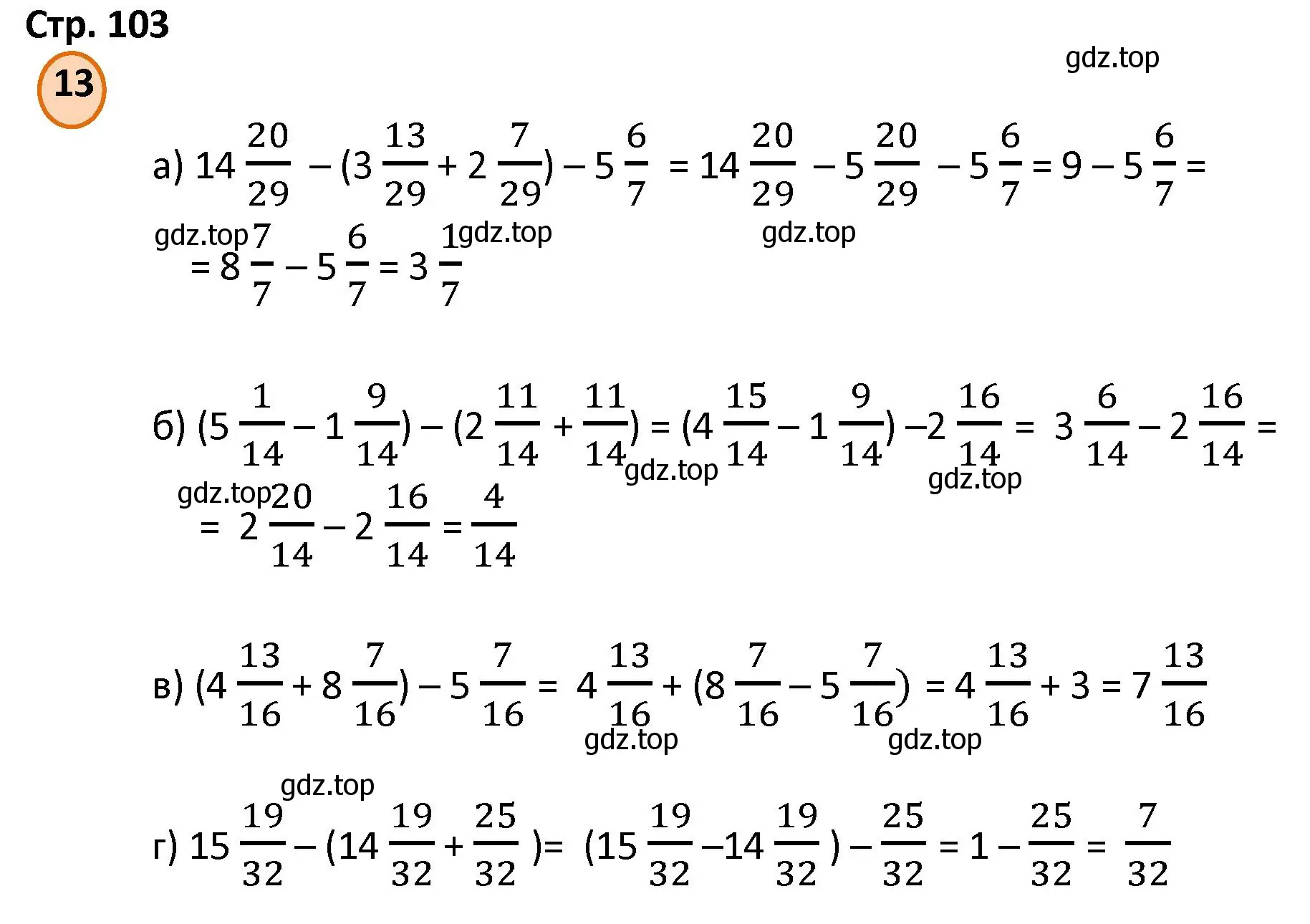 Решение номер 13 (страница 103) гдз по математике 4 класс Петерсон, учебник 2 часть