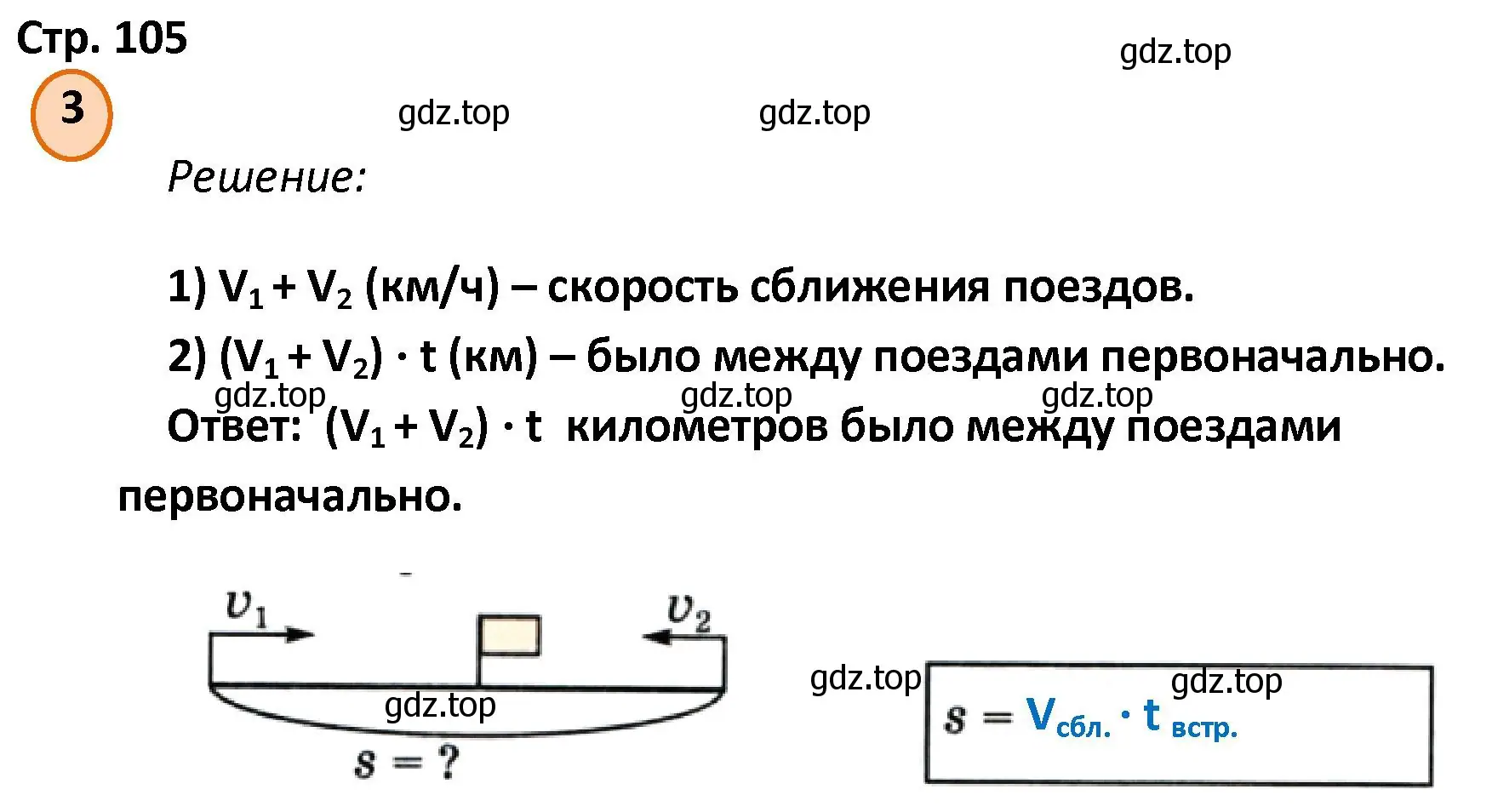 Решение номер 3 (страница 105) гдз по математике 4 класс Петерсон, учебник 2 часть