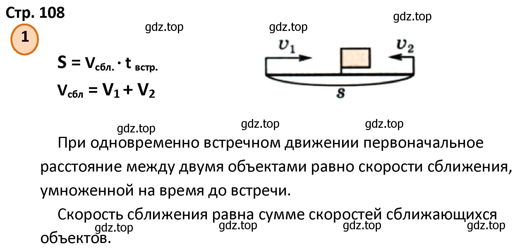 Решение номер 1 (страница 108) гдз по математике 4 класс Петерсон, учебник 2 часть