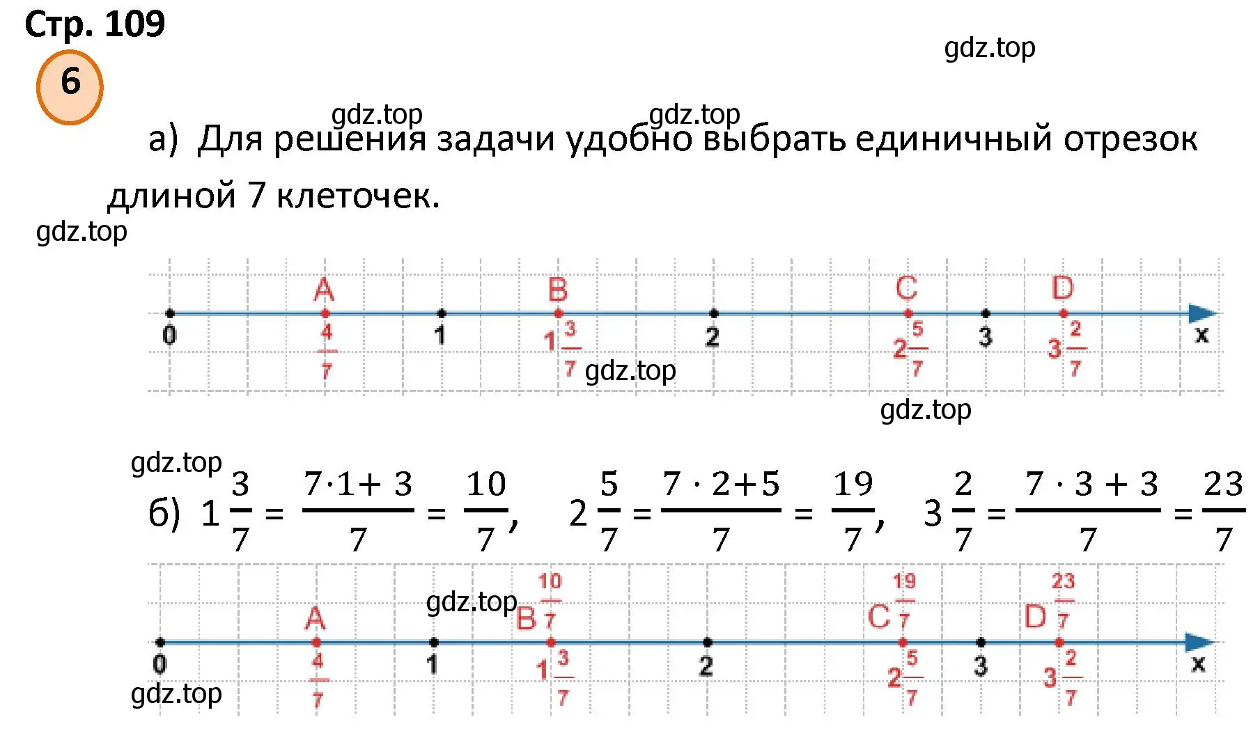 Решение номер 6 (страница 109) гдз по математике 4 класс Петерсон, учебник 2 часть