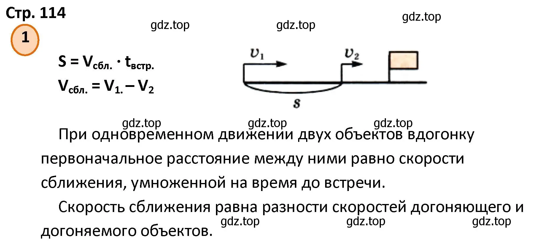 Решение номер 1 (страница 114) гдз по математике 4 класс Петерсон, учебник 2 часть