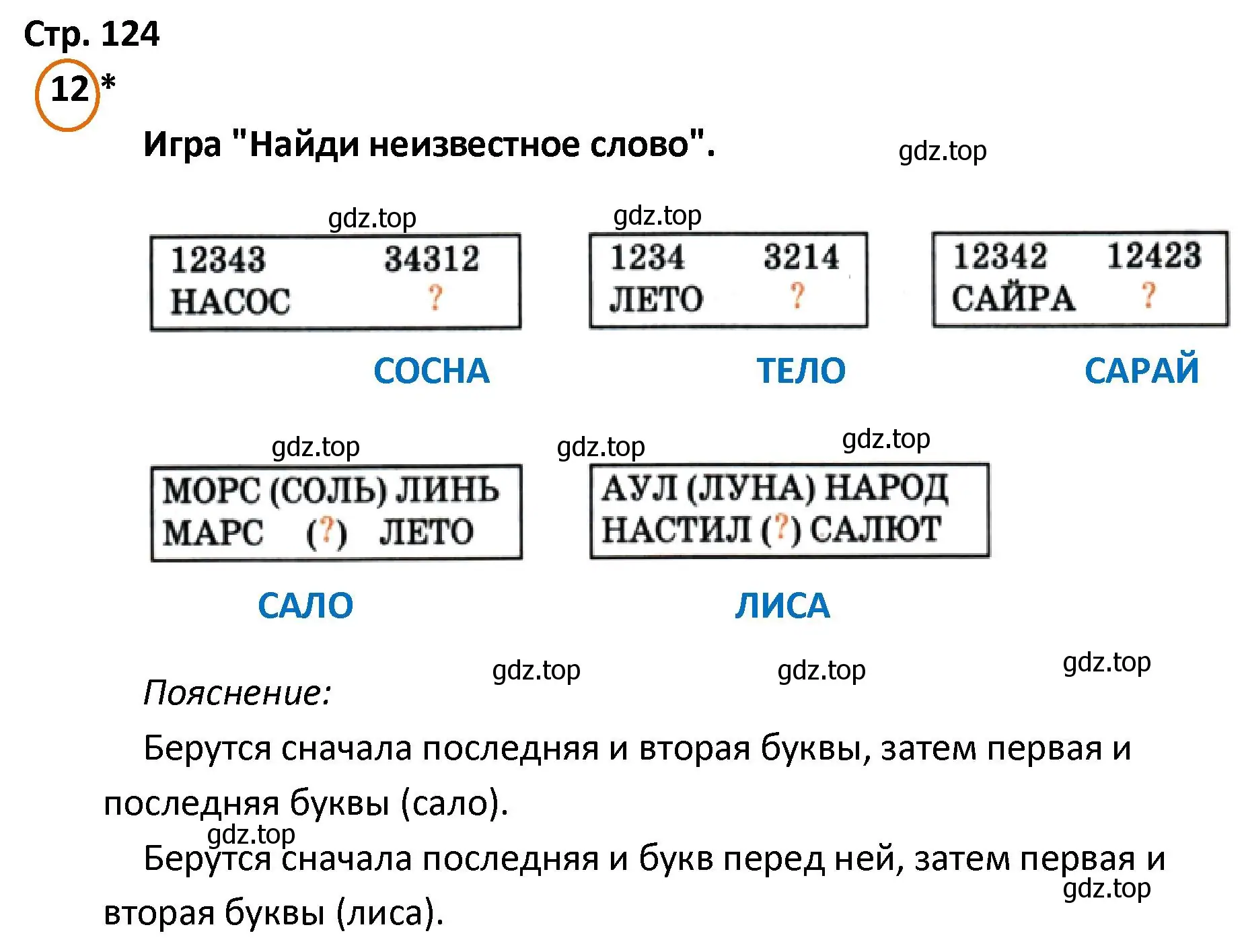 Решение номер 12 (страница 124) гдз по математике 4 класс Петерсон, учебник 2 часть