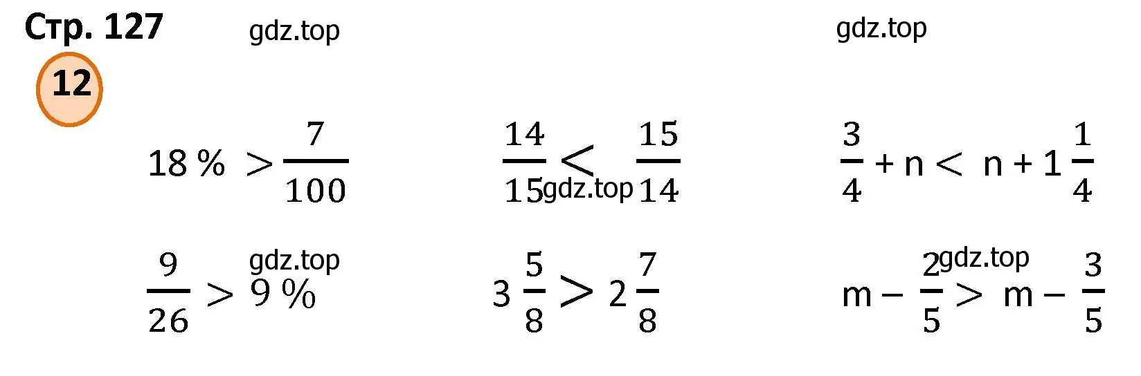 Решение номер 12 (страница 127) гдз по математике 4 класс Петерсон, учебник 2 часть