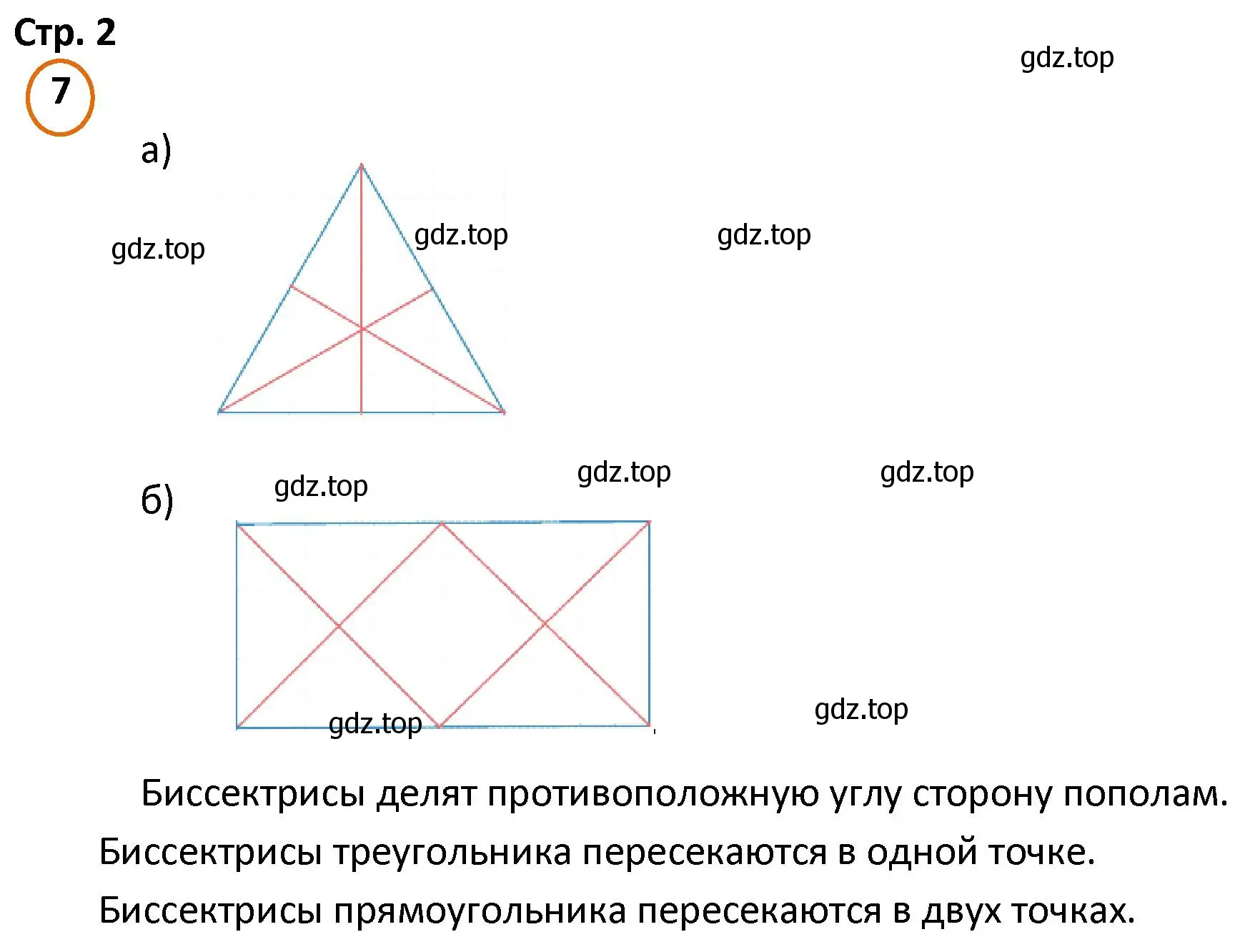 Решение номер 7 (страница 2) гдз по математике 4 класс Петерсон, учебник 3 часть