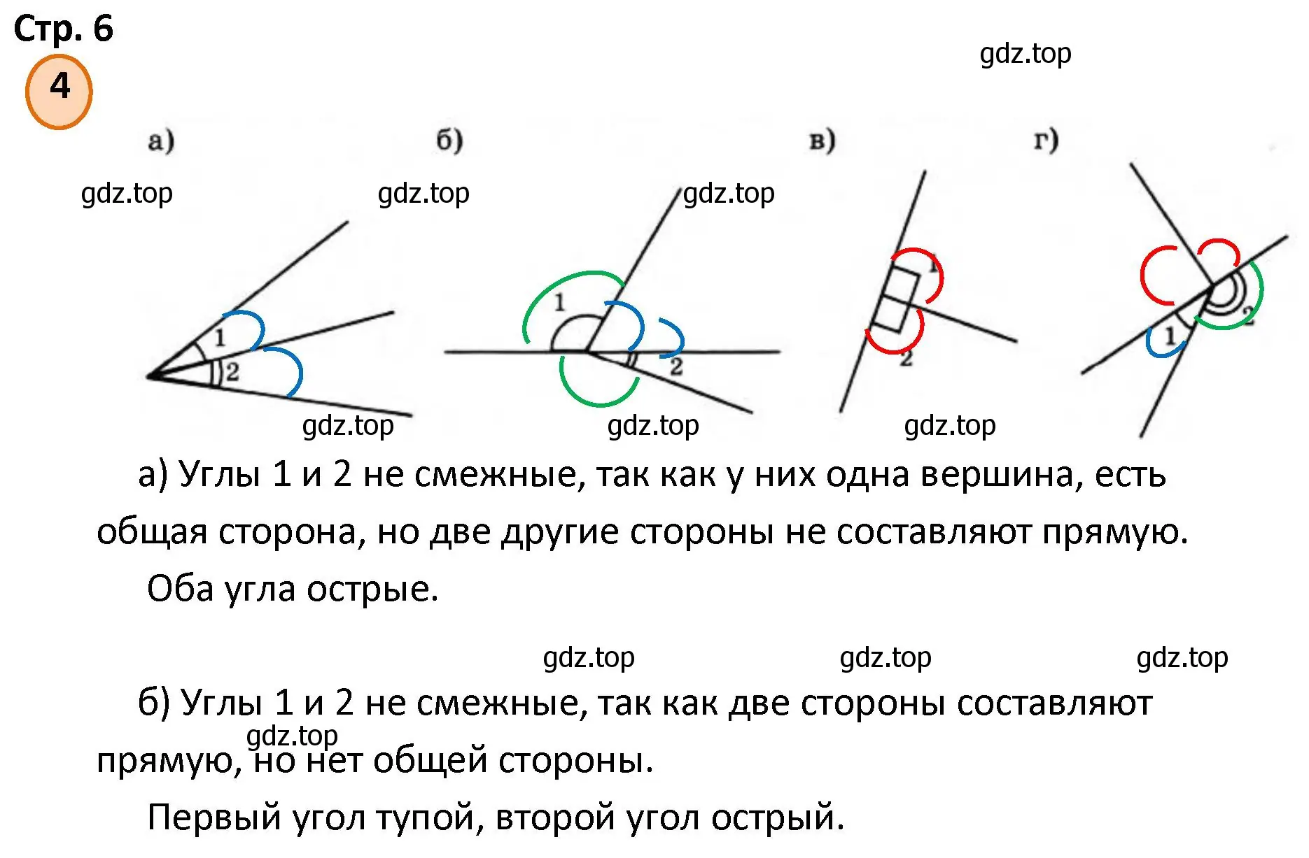 Решение номер 4 (страница 6) гдз по математике 4 класс Петерсон, учебник 3 часть