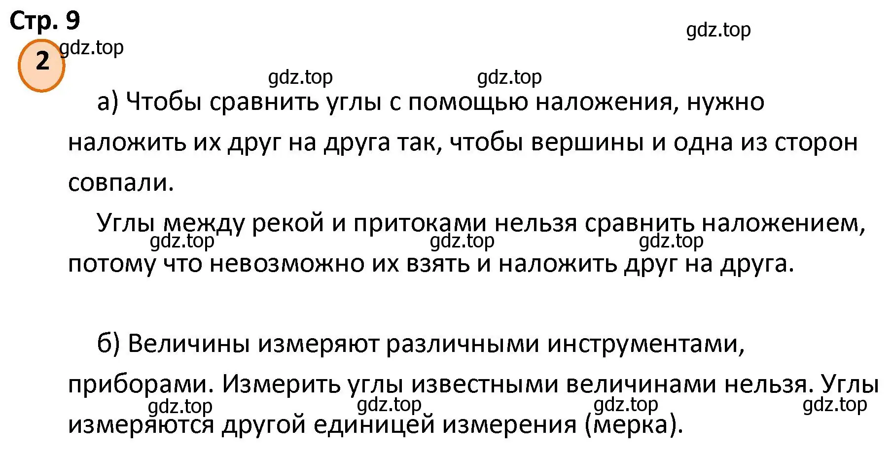 Решение номер 2 (страница 9) гдз по математике 4 класс Петерсон, учебник 3 часть