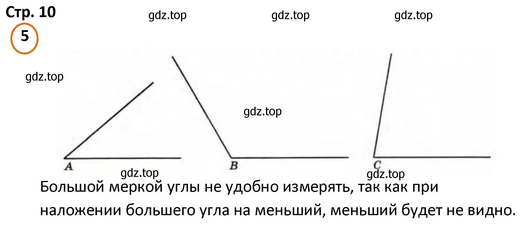 Решение номер 5 (страница 10) гдз по математике 4 класс Петерсон, учебник 3 часть