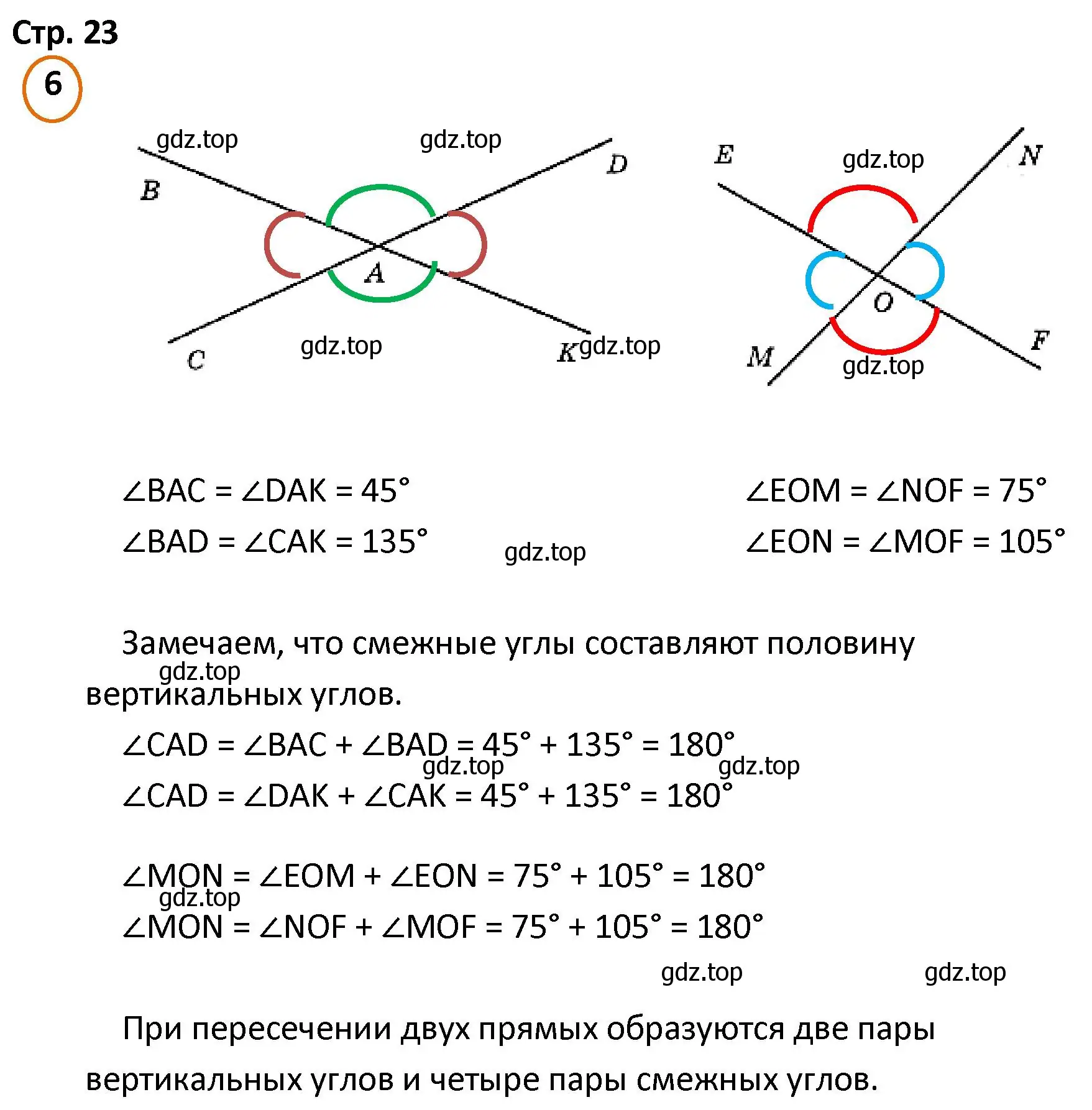 Решение номер 6 (страница 23) гдз по математике 4 класс Петерсон, учебник 3 часть