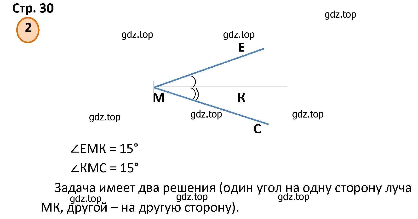 Решение номер 2 (страница 30) гдз по математике 4 класс Петерсон, учебник 3 часть