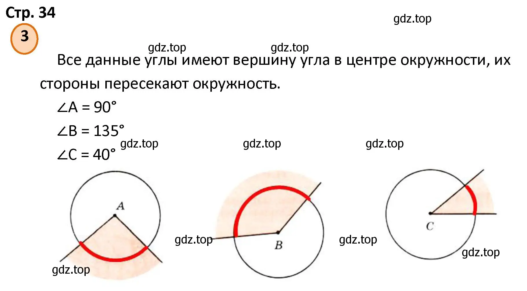 Решение номер 3 (страница 34) гдз по математике 4 класс Петерсон, учебник 3 часть