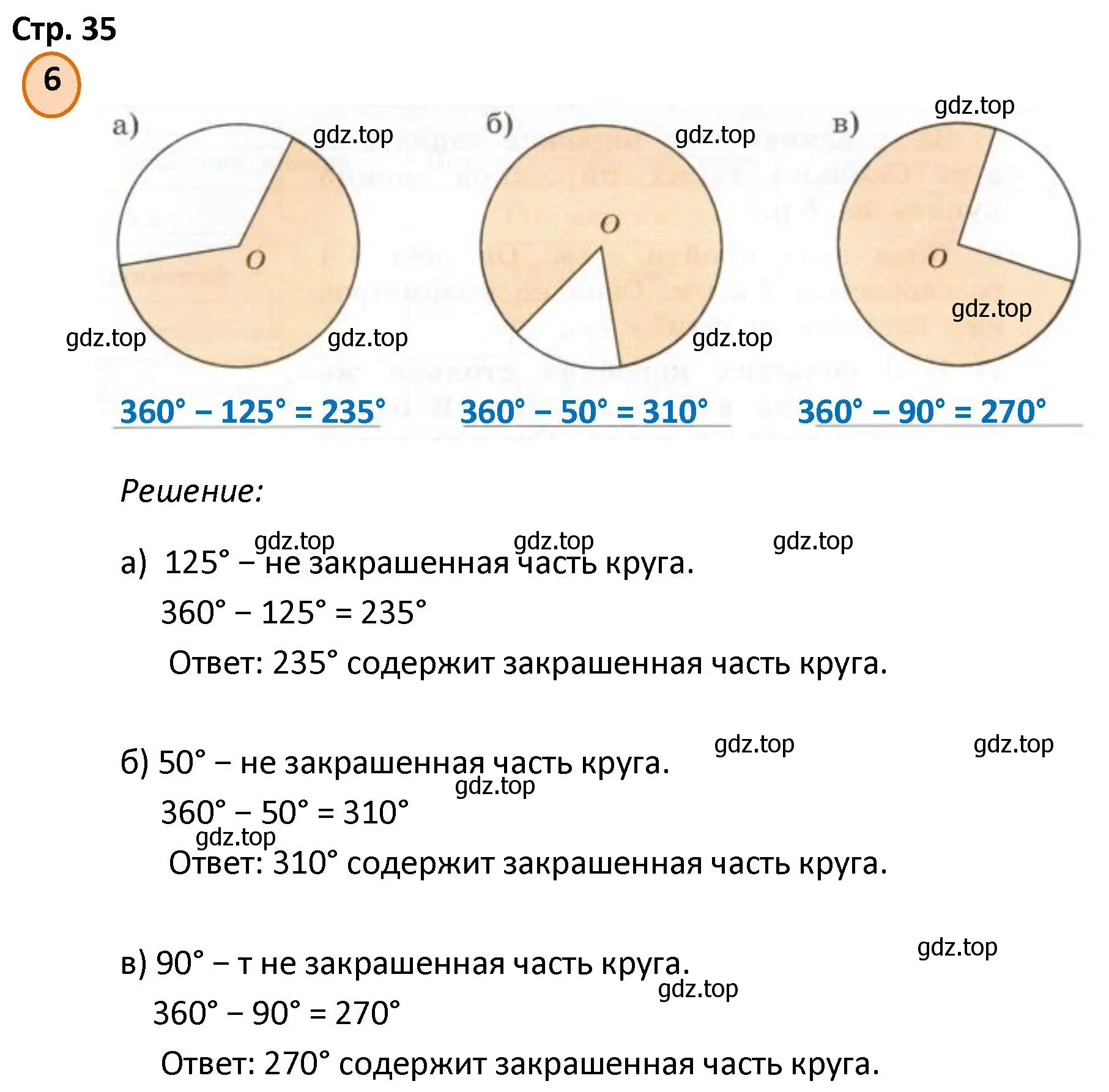 Решение номер 6 (страница 35) гдз по математике 4 класс Петерсон, учебник 3 часть