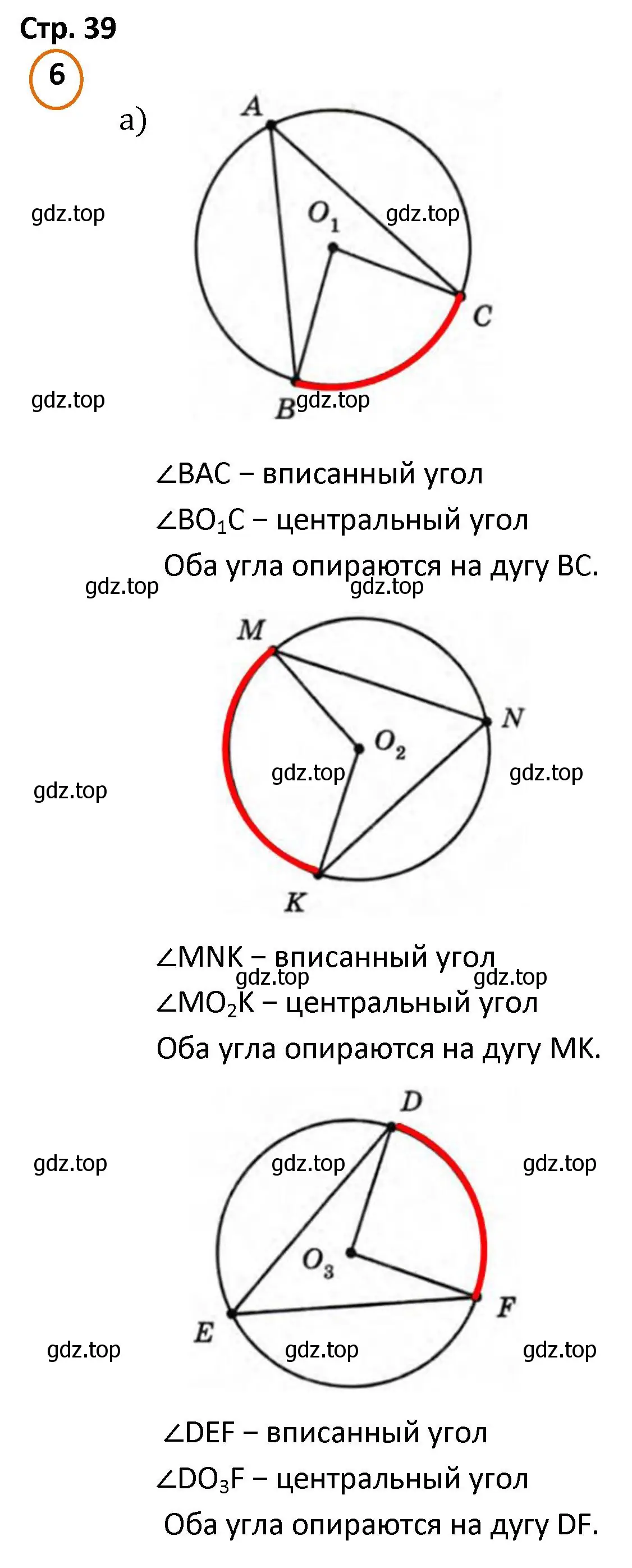 Решение номер 6 (страница 39) гдз по математике 4 класс Петерсон, учебник 3 часть