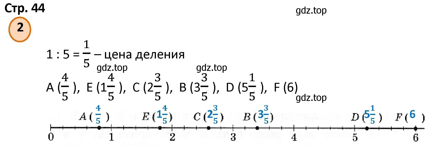 Решение номер 2 (страница 44) гдз по математике 4 класс Петерсон, учебник 3 часть