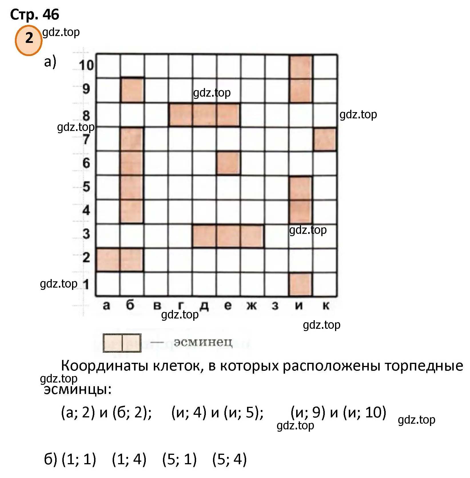 Решение номер 2 (страница 46) гдз по математике 4 класс Петерсон, учебник 3 часть