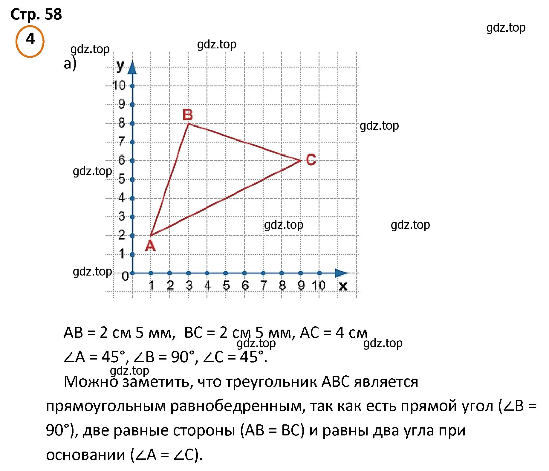 Решение номер 4 (страница 58) гдз по математике 4 класс Петерсон, учебник 3 часть