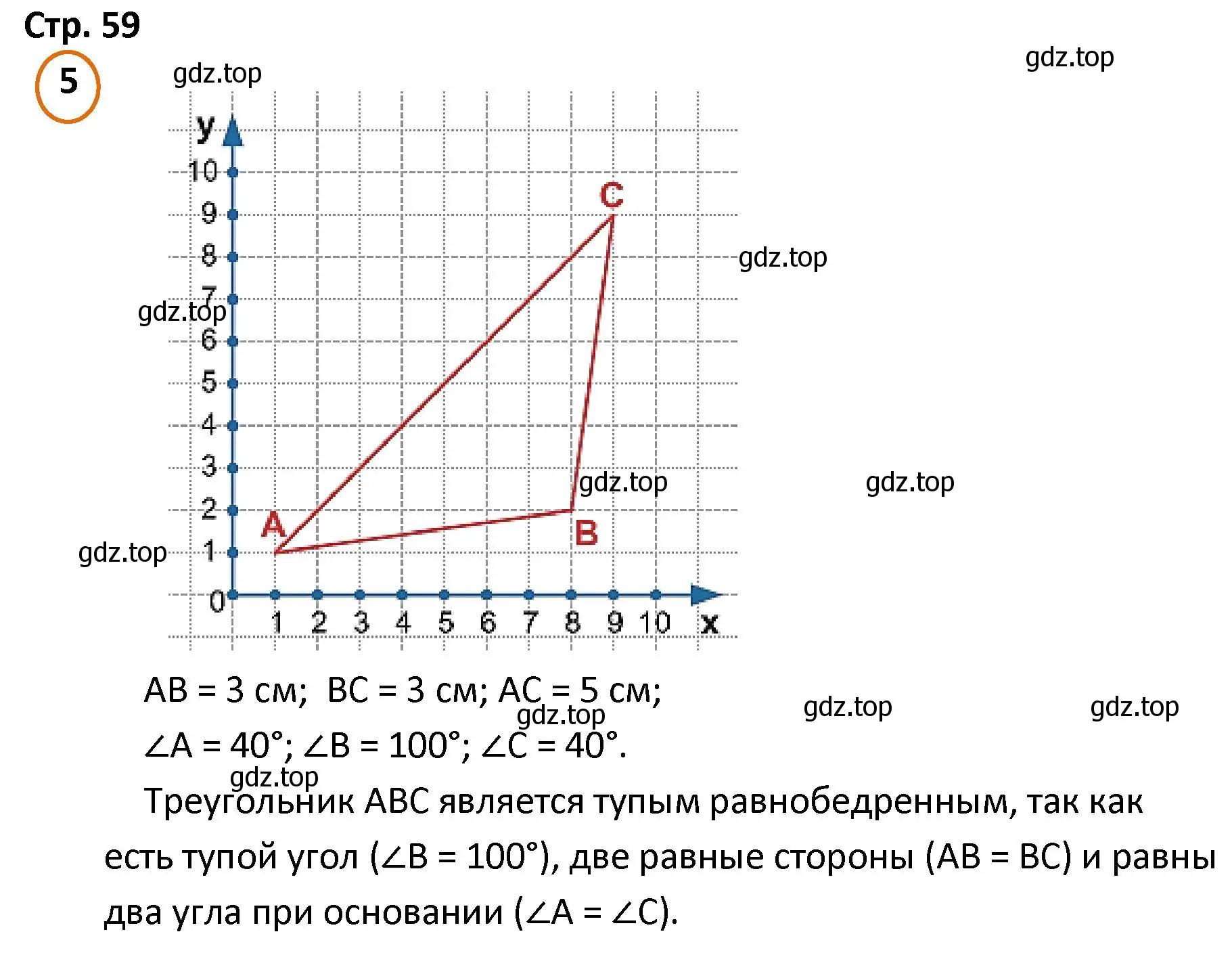 Решение номер 5 (страница 59) гдз по математике 4 класс Петерсон, учебник 3 часть