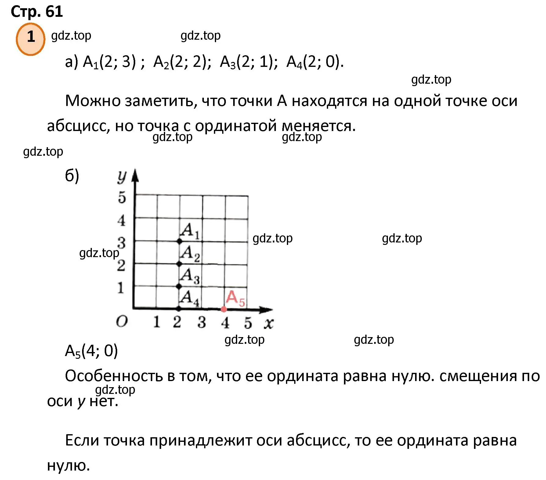 Решение номер 1 (страница 61) гдз по математике 4 класс Петерсон, учебник 3 часть