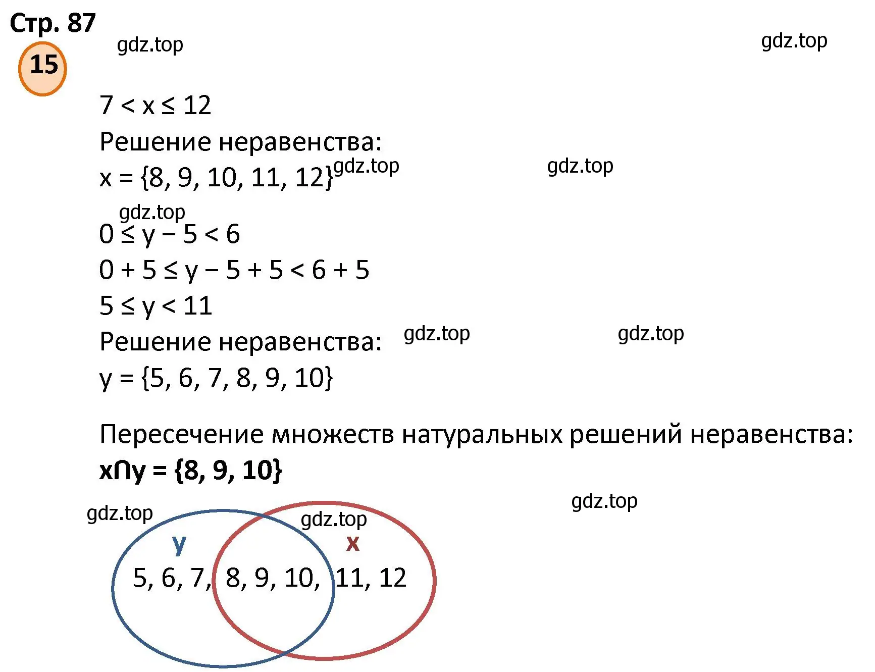 Решение номер 15 (страница 87) гдз по математике 4 класс Петерсон, учебник 3 часть