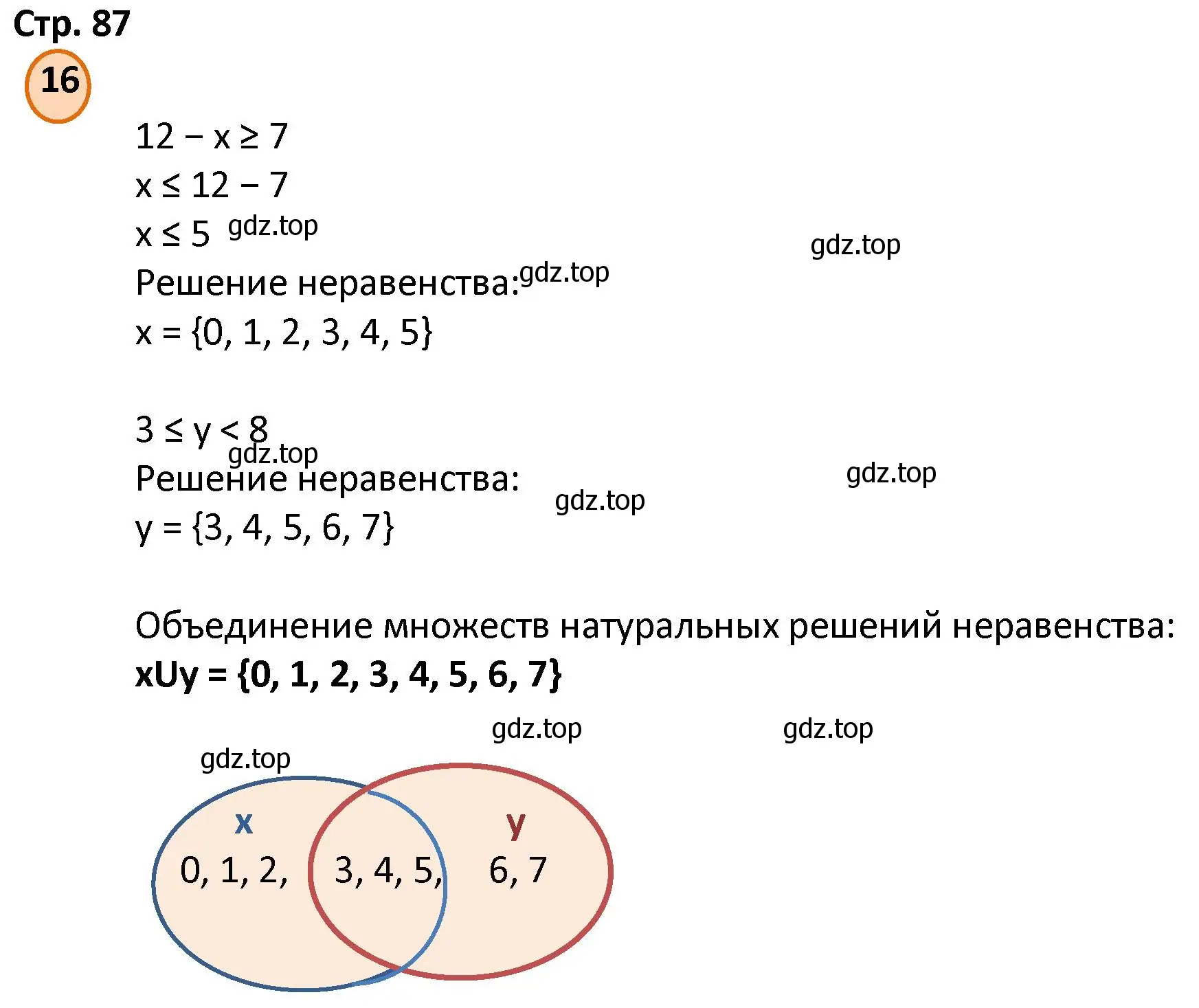 Решение номер 16 (страница 87) гдз по математике 4 класс Петерсон, учебник 3 часть