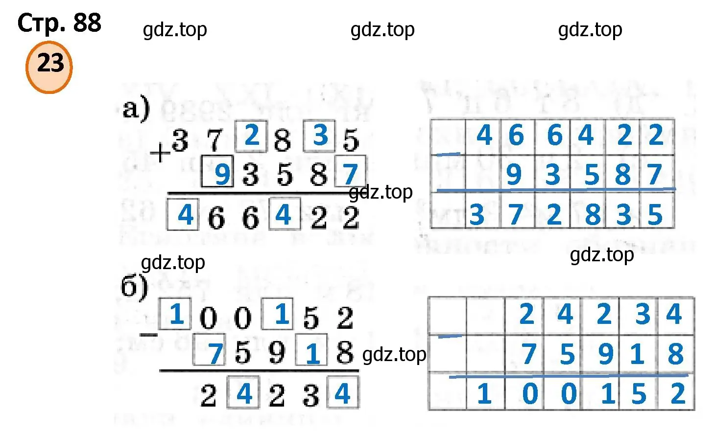 Решение номер 23 (страница 88) гдз по математике 4 класс Петерсон, учебник 3 часть