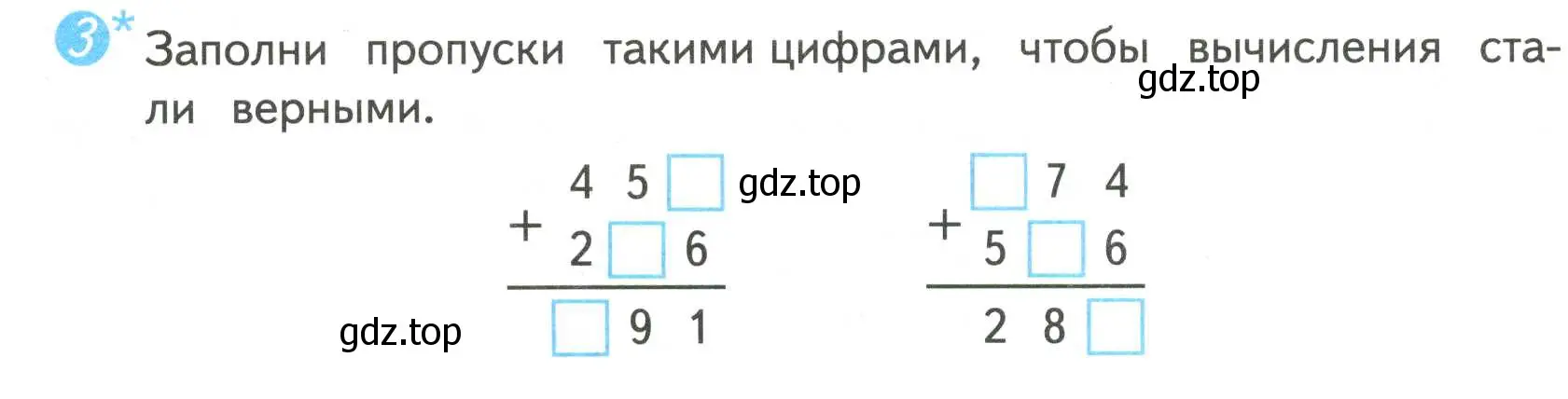 Условие номер 3 (страница 7) гдз по математике 4 класс Волкова, проверочные работы