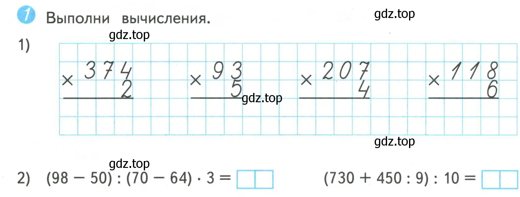 Условие номер 1 (страница 8) гдз по математике 4 класс Волкова, проверочные работы