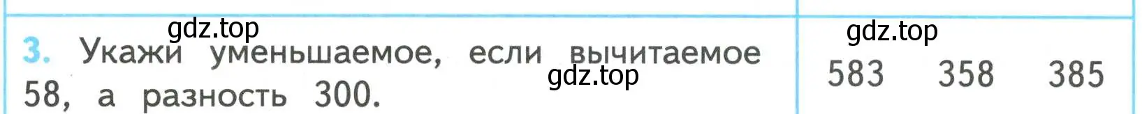 Условие номер 3 (страница 12) гдз по математике 4 класс Волкова, проверочные работы