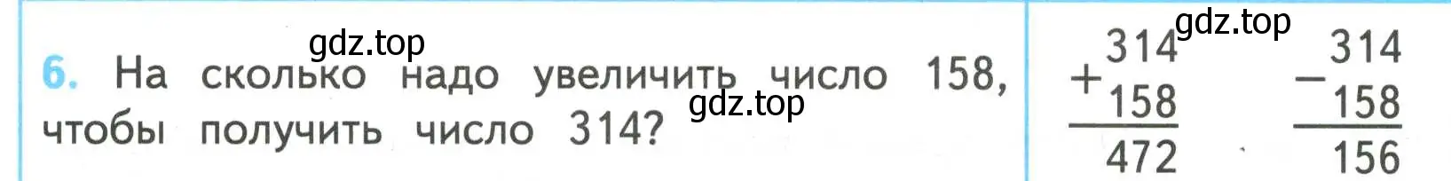 Условие номер 6 (страница 12) гдз по математике 4 класс Волкова, проверочные работы