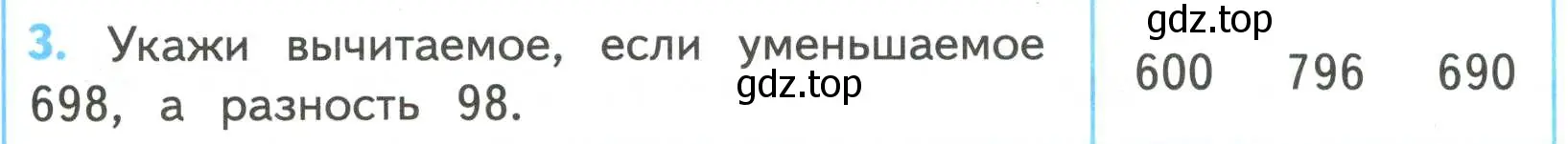 Условие номер 3 (страница 13) гдз по математике 4 класс Волкова, проверочные работы