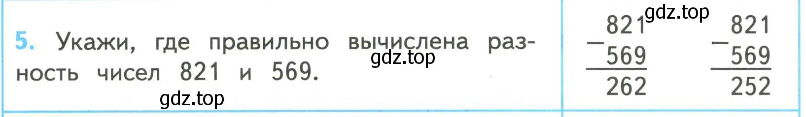 Условие номер 5 (страница 13) гдз по математике 4 класс Волкова, проверочные работы