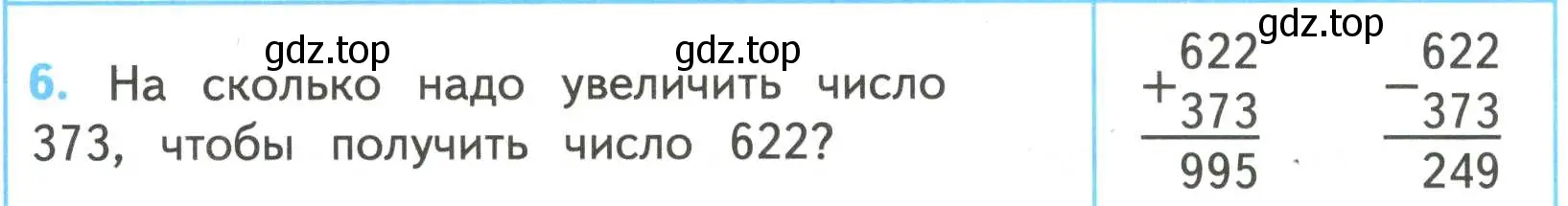 Условие номер 6 (страница 13) гдз по математике 4 класс Волкова, проверочные работы