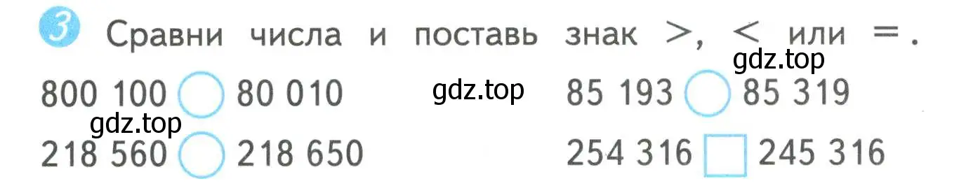 Условие номер 3 (страница 18) гдз по математике 4 класс Волкова, проверочные работы