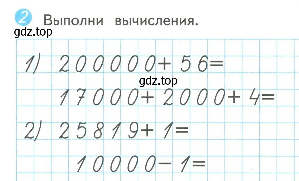 Условие номер 2 (страница 19) гдз по математике 4 класс Волкова, проверочные работы