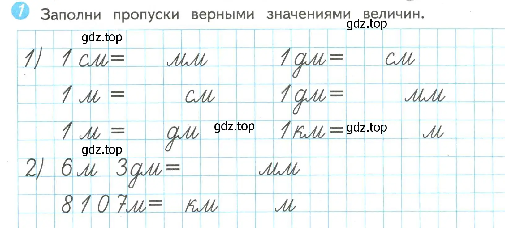 Условие номер 1 (страница 24) гдз по математике 4 класс Волкова, проверочные работы