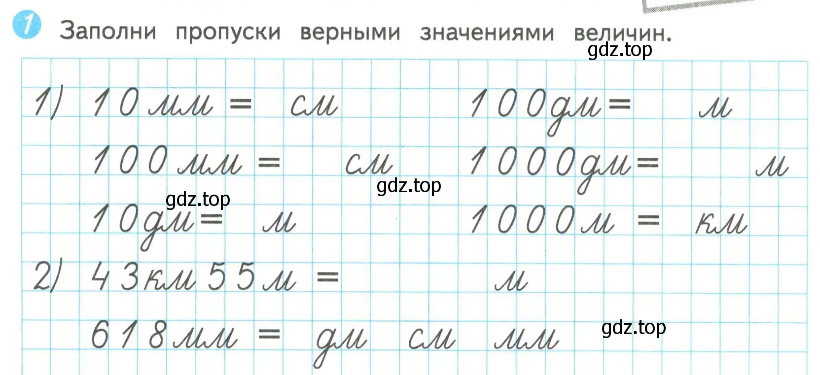 Условие номер 1 (страница 25) гдз по математике 4 класс Волкова, проверочные работы