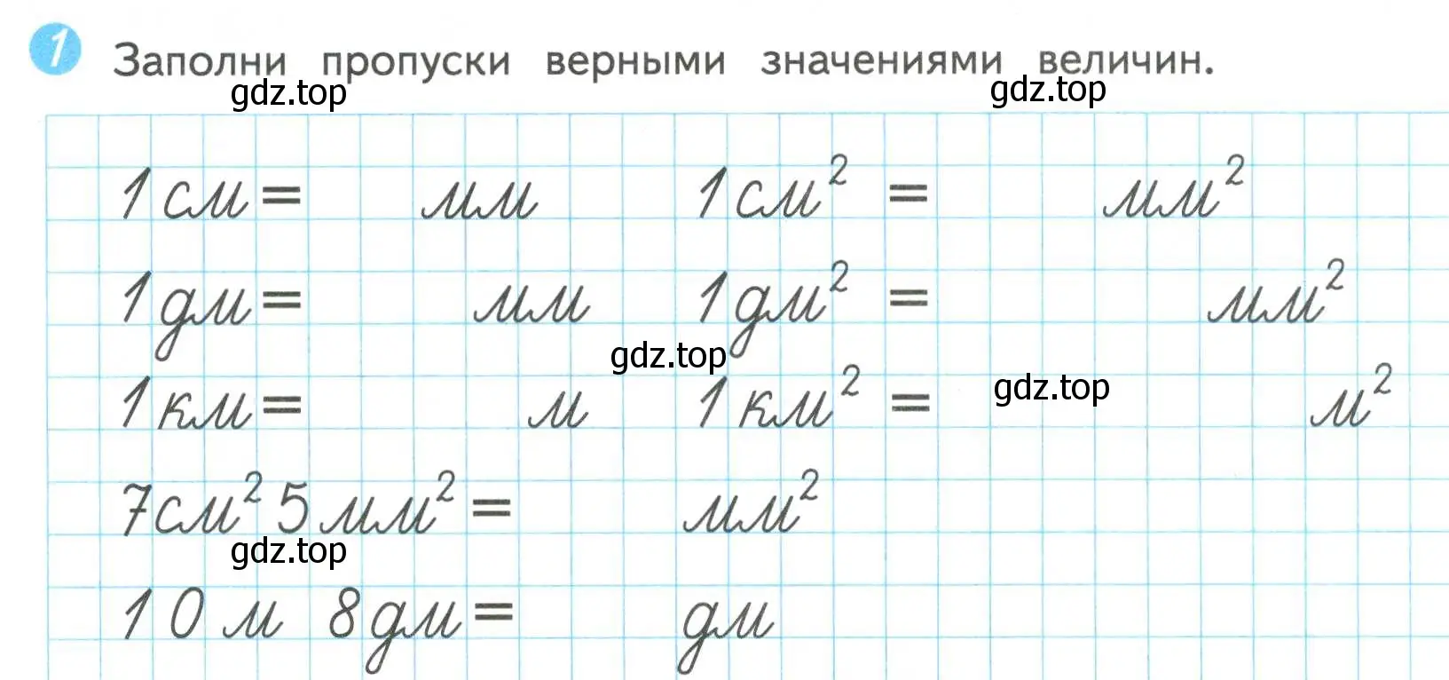 Условие номер 1 (страница 26) гдз по математике 4 класс Волкова, проверочные работы