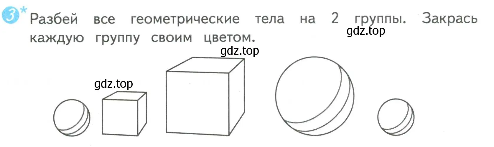 Условие номер 3 (страница 26) гдз по математике 4 класс Волкова, проверочные работы