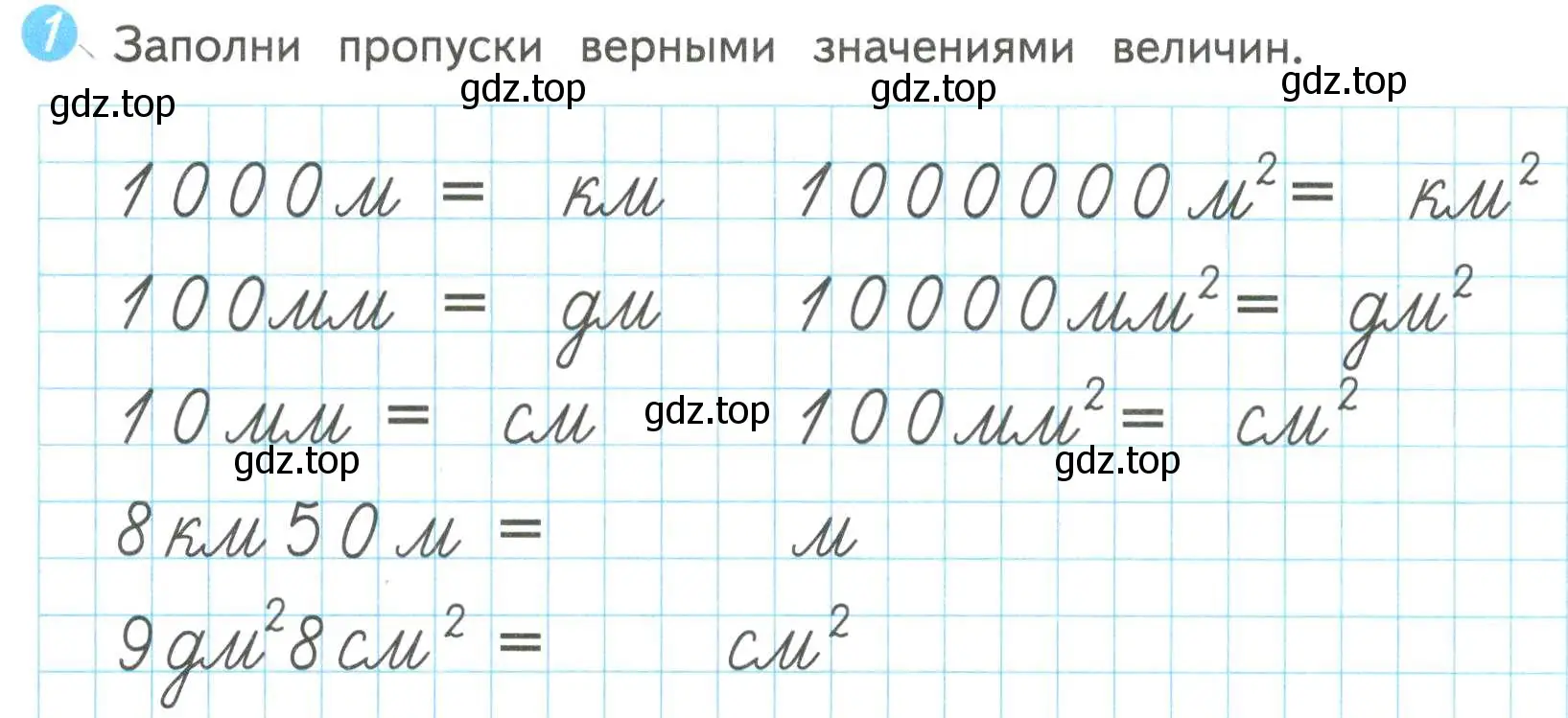 Условие номер 1 (страница 27) гдз по математике 4 класс Волкова, проверочные работы