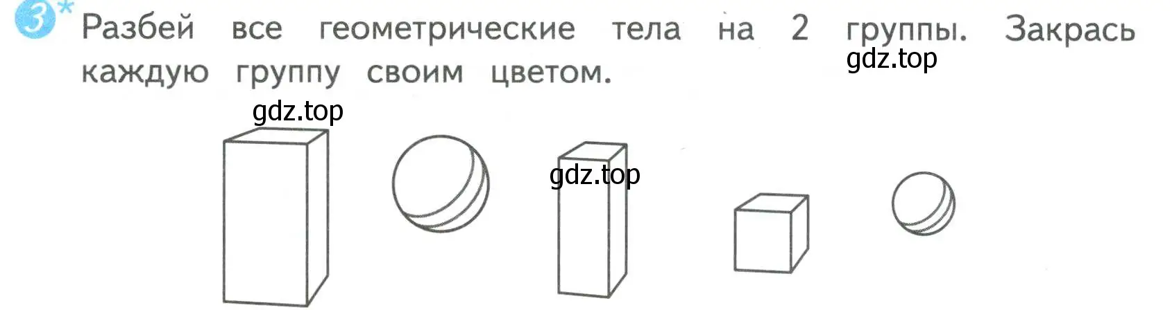 Условие номер 3 (страница 27) гдз по математике 4 класс Волкова, проверочные работы