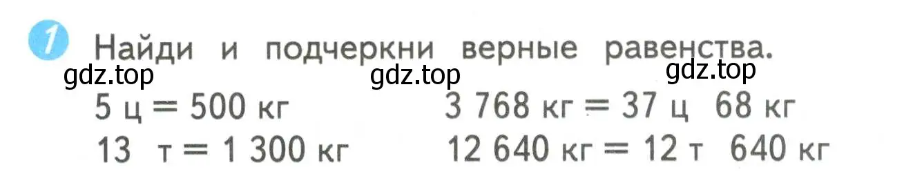 Условие номер 1 (страница 28) гдз по математике 4 класс Волкова, проверочные работы