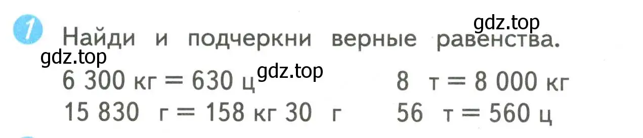 Условие номер 1 (страница 29) гдз по математике 4 класс Волкова, проверочные работы