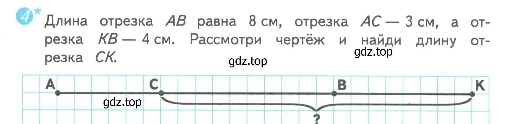 Условие номер 4 (страница 29) гдз по математике 4 класс Волкова, проверочные работы