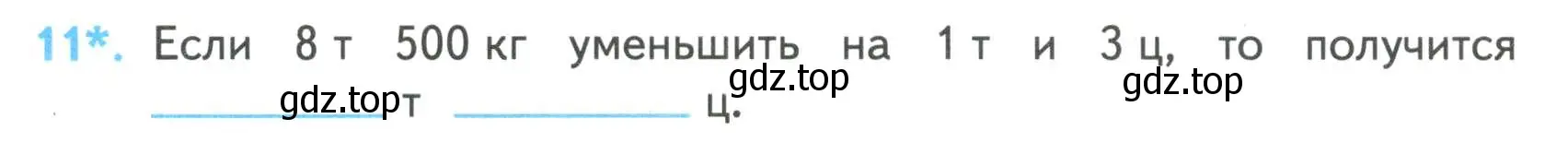 Условие номер 11 (страница 35) гдз по математике 4 класс Волкова, проверочные работы