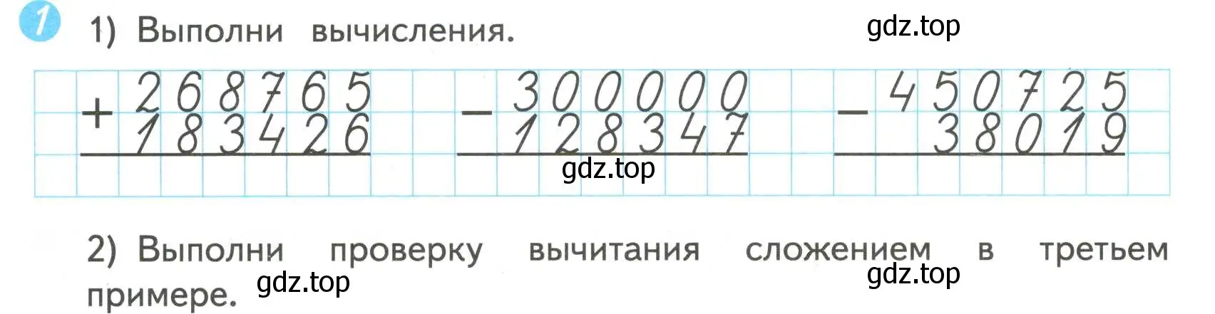 Условие номер 1 (страница 36) гдз по математике 4 класс Волкова, проверочные работы