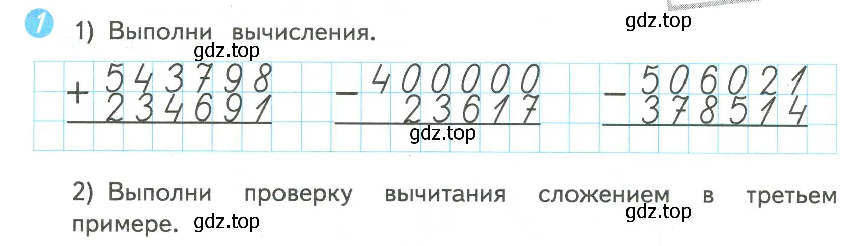 Условие номер 1 (страница 37) гдз по математике 4 класс Волкова, проверочные работы