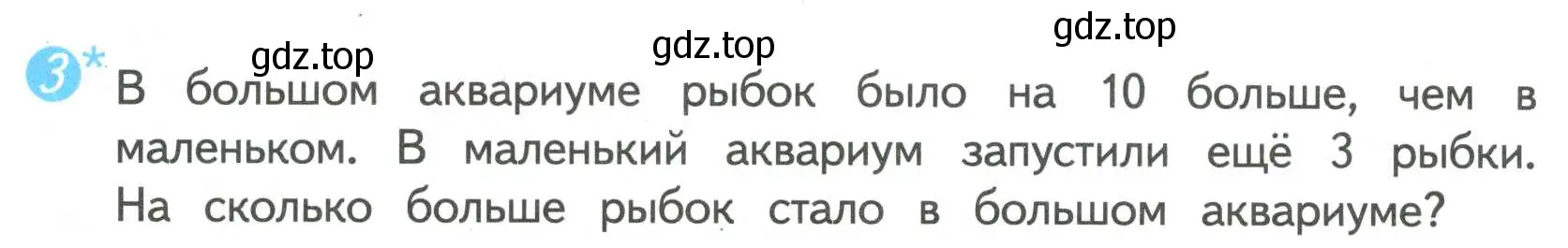 Условие номер 3 (страница 37) гдз по математике 4 класс Волкова, проверочные работы