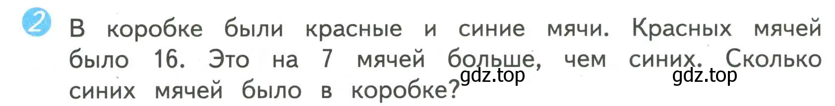 Условие номер 2 (страница 38) гдз по математике 4 класс Волкова, проверочные работы