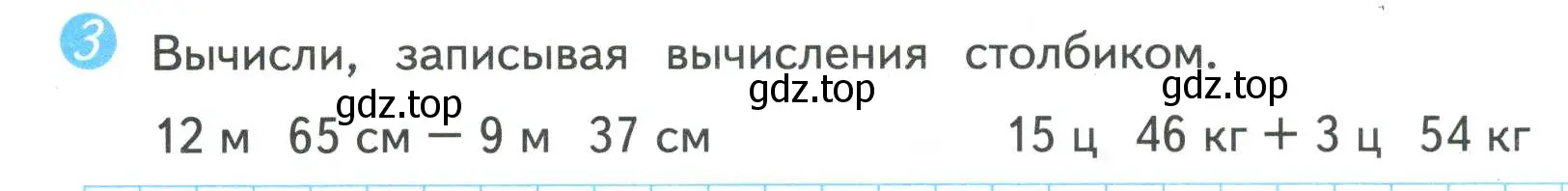 Условие номер 3 (страница 38) гдз по математике 4 класс Волкова, проверочные работы